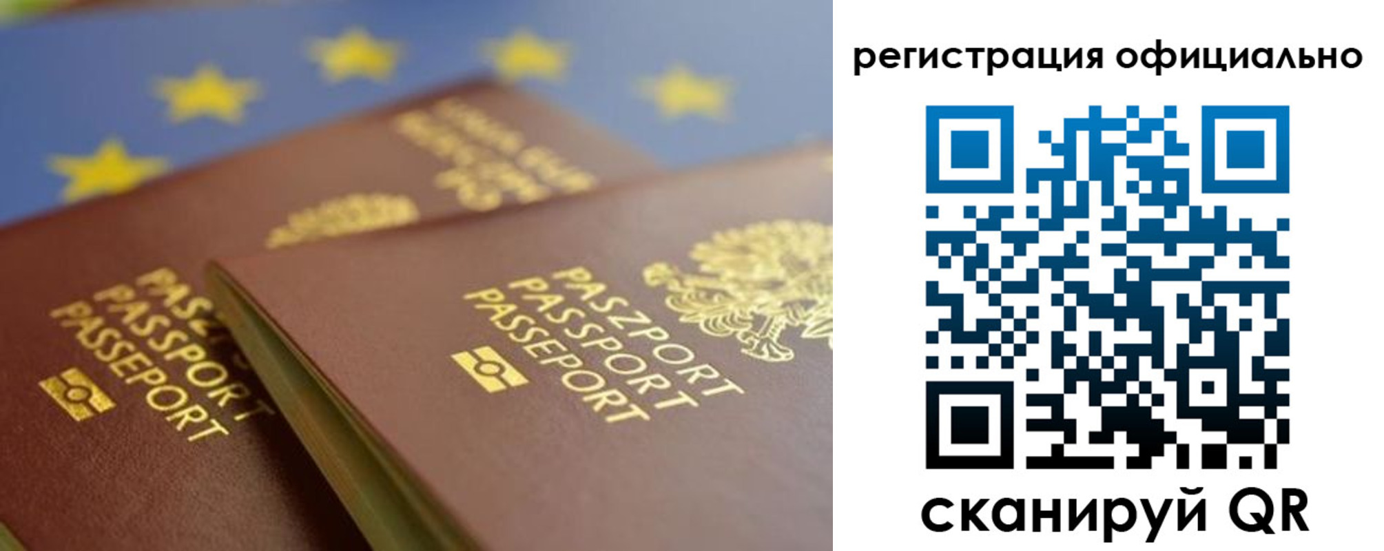 прописка от собственника в Старой Руссе