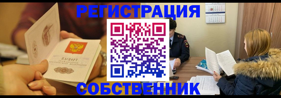 миграционный учет в Старой Руссе