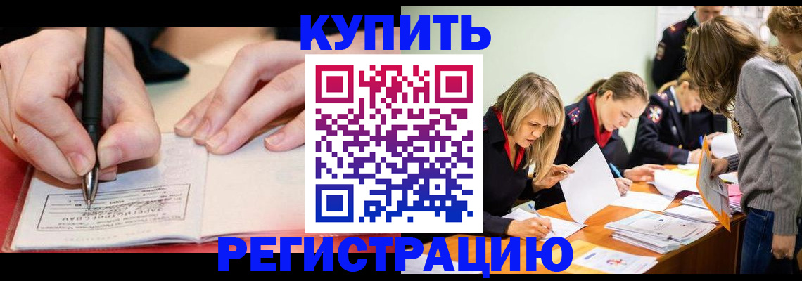 прописка паспорт в Старой Руссе