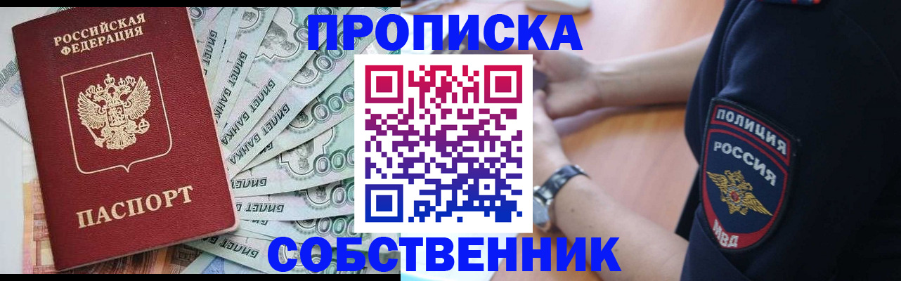 временная регистрация для всех в Старой Руссе