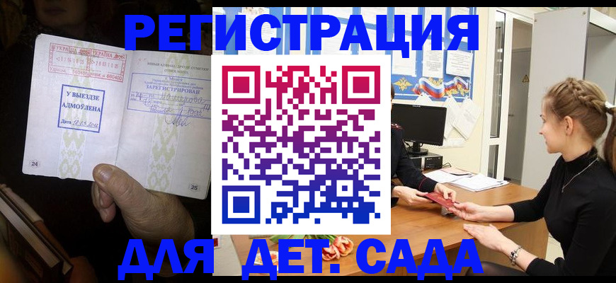 прописка для кредита в Старой Руссе