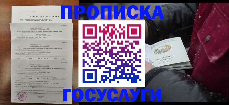 миграционный учет в Старой Руссе