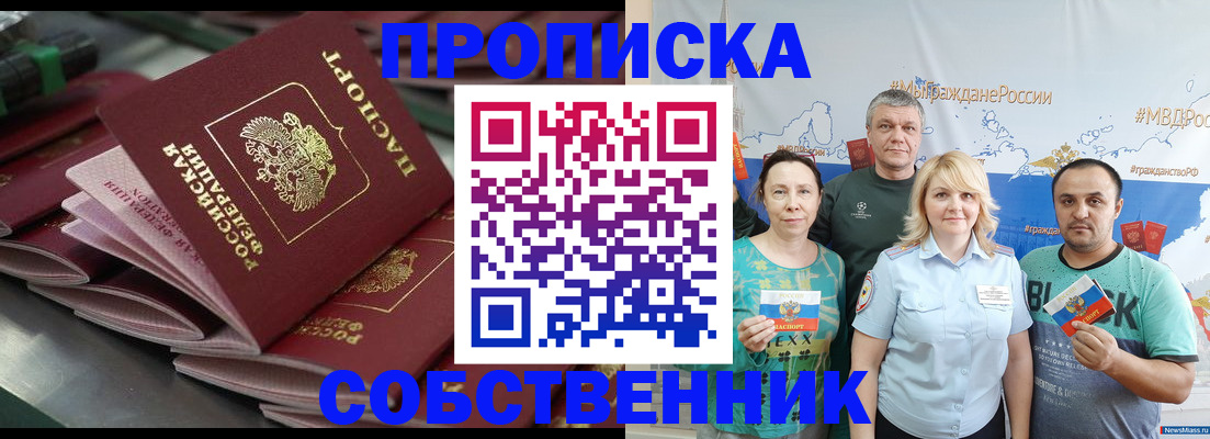 найти адрес прописки в Старой Руссе